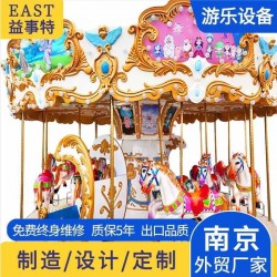 旋轉(zhuǎn)木馬
