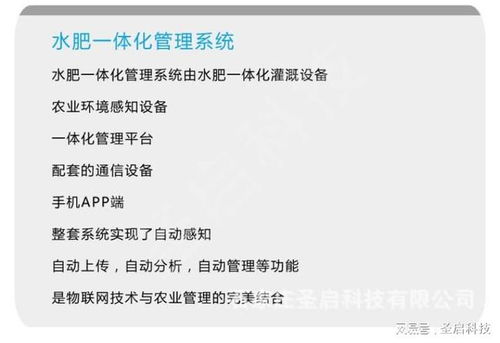 農業大田智能化種植管理系統 開啟農業發展新篇章